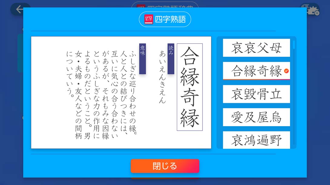 漢検スマート対策 Hanken Smart Countermeasures_Switch游戏_任天堂switch游戏下载_ns游戏下载_switch游戏下载_大气层游戏_TX游戏_xci游戏_nsp游戏_nsz游戏_switch金手指_ns金手指mod_任天堂游戏修改_switch520_Switch2_switch游戏下载_switch520_3