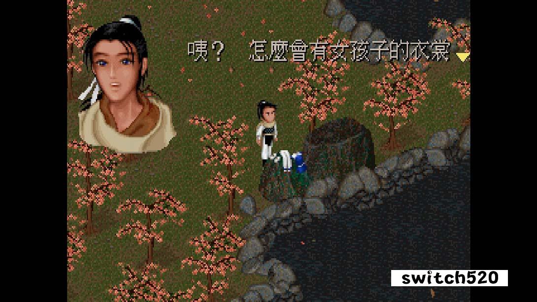 仙剑奇侠传1_Switch游戏_任天堂switch游戏下载_ns游戏下载_switch游戏下载_大气层游戏_TX游戏_xci游戏_nsp游戏_nsz游戏_switch金手指_ns金手指mod_任天堂游戏修改_switch520_Switch2_switch游戏下载_switch520_3