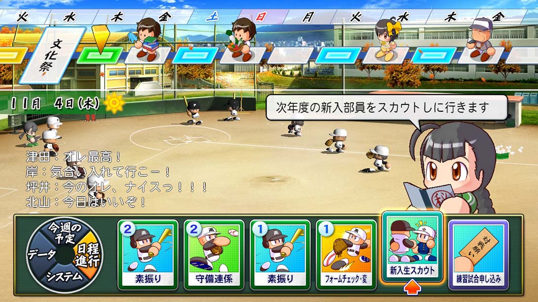 eBASEBALL实况力量棒球2020  .eBASEBALLパワフルプロ野球2020_Switch游戏_任天堂switch游戏下载_ns游戏下载_switch游戏下载_大气层游戏_TX游戏_xci游戏_nsp游戏_nsz游戏_switch金手指_ns金手指mod_任天堂游戏修改_switch520_Switch2_switch游戏下载_switch520_4