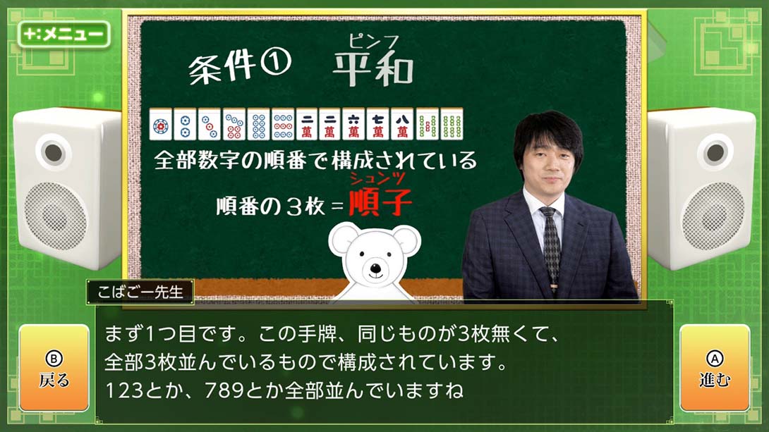 打麻将变强!银星麻将DX 遊んで麻雀が強くなる！ 銀星麻雀DX Playing and getting stronger mahjong! Ginsei Mah_Switch游戏_任天堂switch游戏下载_ns游戏下载_switch游戏下载_大气层游戏_TX游戏_xci游戏_nsp游戏_nsz游戏_switch金手指_ns金手指mod_任天堂游戏修改_switch520_Switch2_switch游戏下载_switch520_2