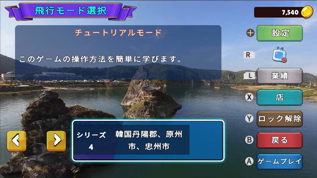 韩国无人机飞行游览丹阳郡 .Korean Drone Flying Tour Danyang-gun_Switch游戏_任天堂switch游戏下载_ns游戏下载_switch游戏下载_大气层游戏_TX游戏_xci游戏_nsp游戏_nsz游戏_switch金手指_ns金手指mod_任天堂游戏修改_switch520_Switch2_switch游戏下载_switch520_2