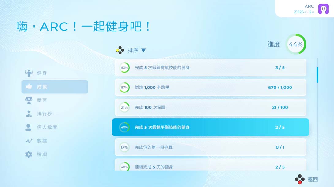 一起健身吧 .Let's Get Fit_Switch游戏_任天堂switch游戏下载_ns游戏下载_switch游戏下载_大气层游戏_TX游戏_xci游戏_nsp游戏_nsz游戏_switch金手指_ns金手指mod_任天堂游戏修改_switch520_Switch2_switch游戏下载_switch520_6