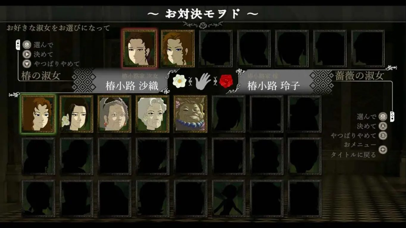 蔷薇与椿 豪华绚烂版 薔薇と椿 ～お豪華絢爛版～_ns游戏_3K-Switch游戏_软破_Switch游戏_任天堂switch游戏下载_ns游戏下载_switch游戏下载_大气层游戏_TX游戏_xci游戏_nsp游戏_nsz游戏_switch金手指_ns金手指mod_任天堂游戏修改_switch520_Switch2_switch游戏下载_switch520_4