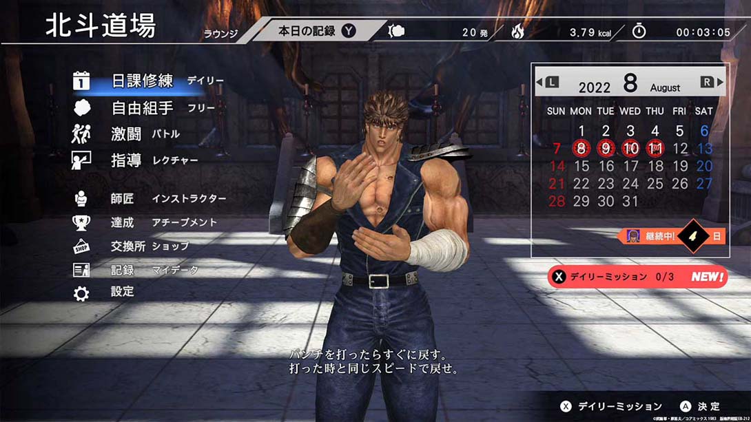 Fit Boxing 北斗の拳 Fit Boxing Hokuto no Ken Omae wa Mo Yaseteiru_Switch游戏_任天堂switch游戏下载_ns游戏下载_switch游戏下载_大气层游戏_TX游戏_xci游戏_nsp游戏_nsz游戏_switch金手指_ns金手指mod_任天堂游戏修改_switch520_Switch2_switch游戏下载_switch520_3
