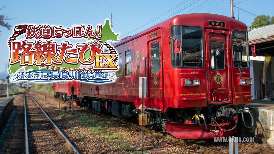 日本铁道路线！路线旅行EX 清流运转 长良川铁道篇_Switch游戏_任天堂switch游戏下载_ns游戏下载_switch游戏下载_大气层游戏_TX游戏_xci游戏_nsp游戏_nsz游戏_switch金手指_ns金手指mod_任天堂游戏修改_switch520_Switch2_switch游戏下载_switch520_0