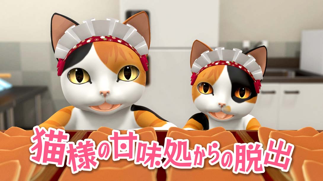 Escape from the cat's sweets shop_Switch游戏_任天堂switch游戏下载_ns游戏下载_switch游戏下载_大气层游戏_TX游戏_xci游戏_nsp游戏_nsz游戏_switch金手指_ns金手指mod_任天堂游戏修改_switch520_Switch2_switch游戏下载_switch520_0