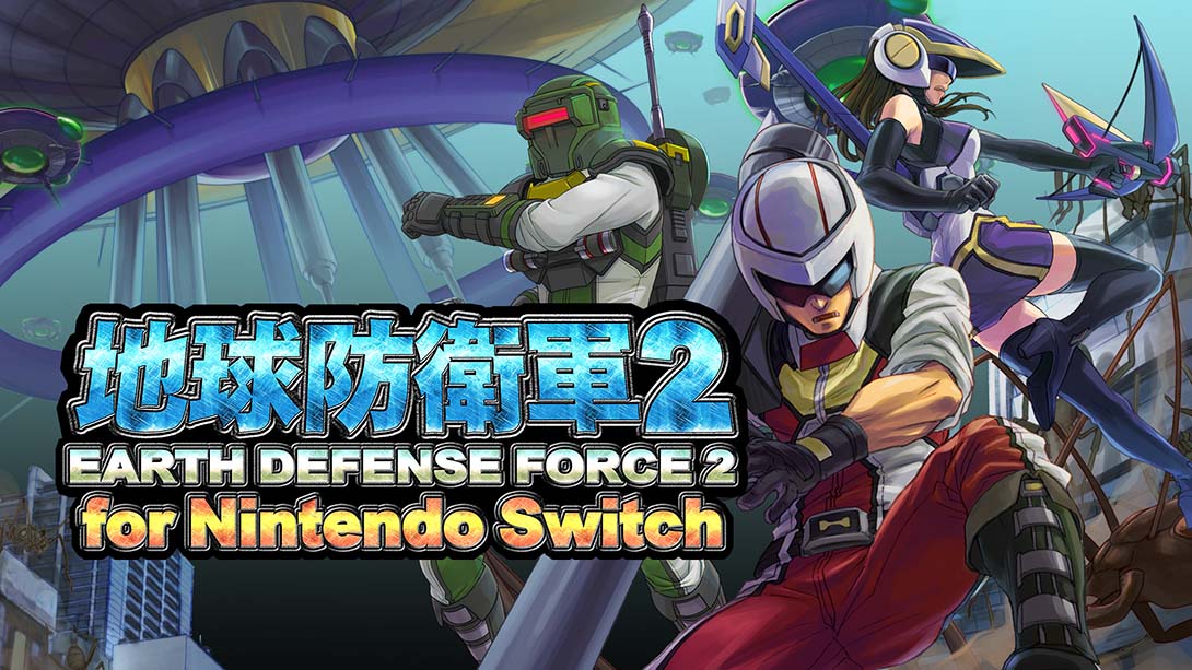 地球防衛軍２ Earth Defense Force 2_Switch游戏_任天堂switch游戏下载_ns游戏下载_switch游戏下载_大气层游戏_TX游戏_xci游戏_nsp游戏_nsz游戏_switch金手指_ns金手指mod_任天堂游戏修改_switch520_Switch2_switch游戏下载_switch520_0