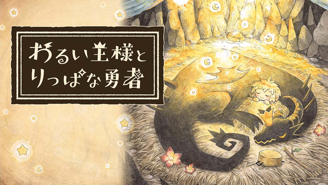 邪恶国王和高尚勇者 Warui Osama to Rippa na Yusha_Switch游戏_任天堂switch游戏下载_ns游戏下载_switch游戏下载_大气层游戏_TX游戏_xci游戏_nsp游戏_nsz游戏_switch金手指_ns金手指mod_任天堂游戏修改_switch520_Switch2_switch游戏下载_switch520_0
