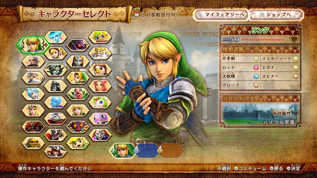 塞尔达无双：海拉尔全明星豪华版_Switch游戏_任天堂switch游戏下载_ns游戏下载_switch游戏下载_大气层游戏_TX游戏_xci游戏_nsp游戏_nsz游戏_switch金手指_ns金手指mod_任天堂游戏修改_switch520_Switch2_switch游戏下载_switch520_6