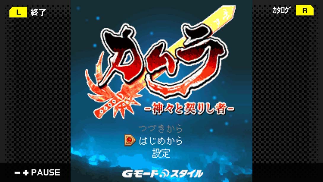 G-MODEアーカイブス40 カムラ －神々と契りし者－_Switch游戏_任天堂switch游戏下载_ns游戏下载_switch游戏下载_大气层游戏_TX游戏_xci游戏_nsp游戏_nsz游戏_switch金手指_ns金手指mod_任天堂游戏修改_switch520_Switch2_switch游戏下载_switch520_1