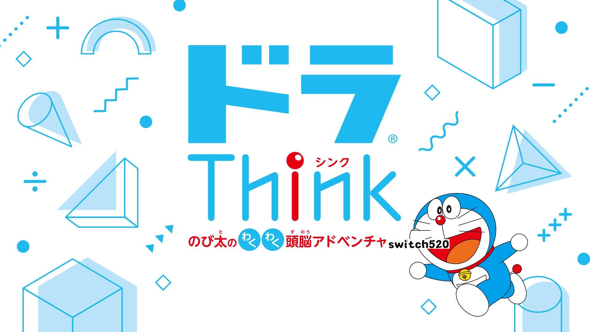 哆啦A梦：大雄的魔界大冒险 Doraemon Nobita's Brain Exercise Adventure_Switch游戏_任天堂switch游戏下载_ns游戏下载_switch游戏下载_大气层游戏_TX游戏_xci游戏_nsp游戏_nsz游戏_switch金手指_ns金手指mod_任天堂游戏修改_switch520_Switch2_switch游戏下载_switch520_0