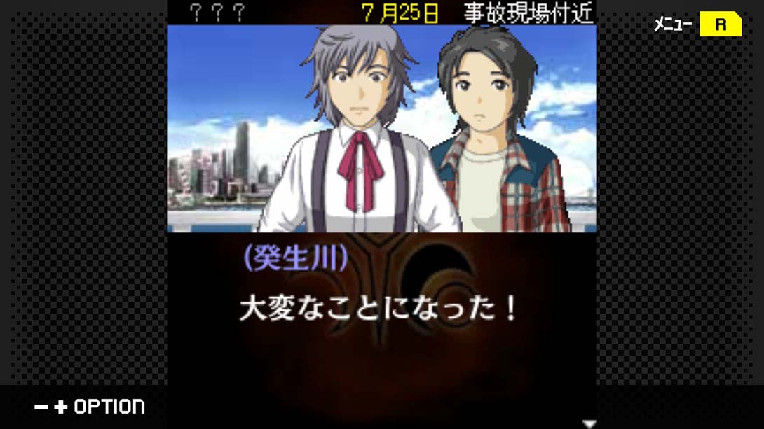 G-MODEアーカイブス+ 探偵・癸生川凌介事件譚 Vol.10「永劫会事件」_Switch游戏_任天堂switch游戏下载_ns游戏下载_switch游戏下载_大气层游戏_TX游戏_xci游戏_nsp游戏_nsz游戏_switch金手指_ns金手指mod_任天堂游戏修改_switch520_Switch2_switch游戏下载_switch520_5
