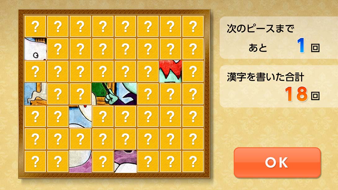 魔鬼挑战 汉字馆 小学3年级_Switch游戏_任天堂switch游戏下载_ns游戏下载_switch游戏下载_大气层游戏_TX游戏_xci游戏_nsp游戏_nsz游戏_switch金手指_ns金手指mod_任天堂游戏修改_switch520_Switch2_switch游戏下载_switch520_1