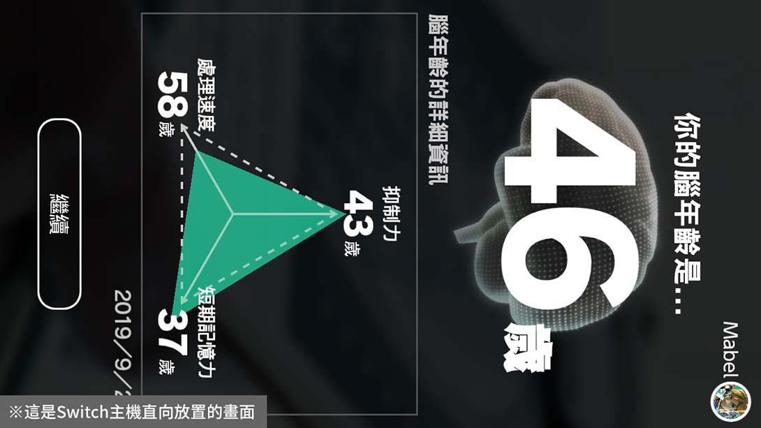 川岛博士脑锻炼（亚洲版）_Switch游戏_任天堂switch游戏下载_ns游戏下载_switch游戏下载_大气层游戏_TX游戏_xci游戏_nsp游戏_nsz游戏_switch金手指_ns金手指mod_任天堂游戏修改_switch520_Switch2_switch游戏下载_switch520_1