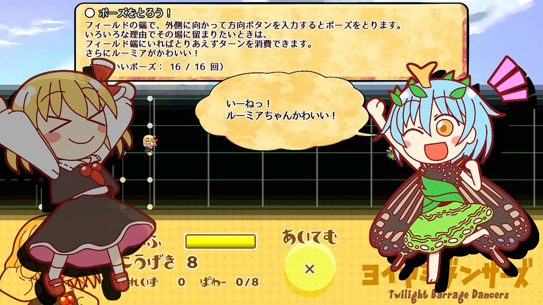 宵暗舞者 Twilight Barrage Dancers_Switch游戏_任天堂switch游戏下载_ns游戏下载_switch游戏下载_大气层游戏_TX游戏_xci游戏_nsp游戏_nsz游戏_switch金手指_ns金手指mod_任天堂游戏修改_switch520_Switch2_switch游戏下载_switch520_1