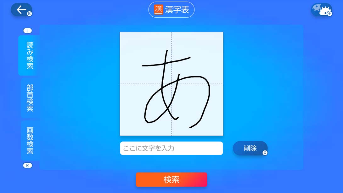 漢検スマート対策 Hanken Smart Countermeasures_Switch游戏_任天堂switch游戏下载_ns游戏下载_switch游戏下载_大气层游戏_TX游戏_xci游戏_nsp游戏_nsz游戏_switch金手指_ns金手指mod_任天堂游戏修改_switch520_Switch2_switch游戏下载_switch520_4