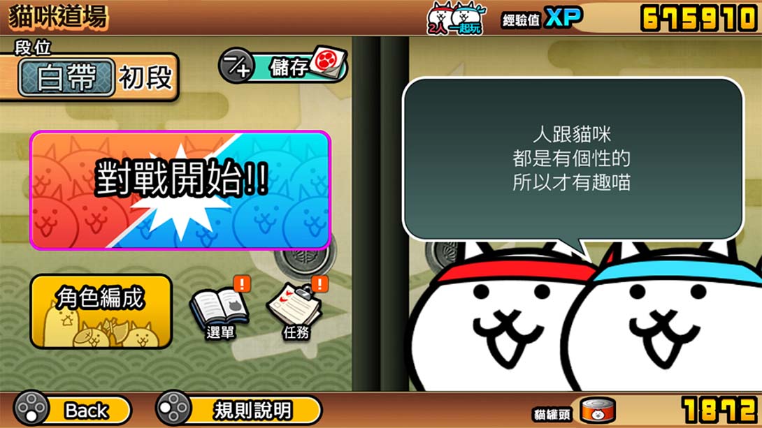 两人一起！猫咪大战争 The Battle Cats Unite!_Switch游戏_任天堂switch游戏下载_ns游戏下载_switch游戏下载_大气层游戏_TX游戏_xci游戏_nsp游戏_nsz游戏_switch金手指_ns金手指mod_任天堂游戏修改_switch520_Switch2_switch游戏下载_switch520_4