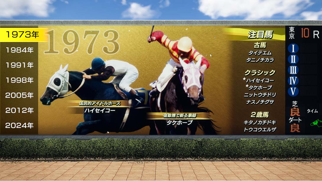 赛马大亨10 .Winning Post 10_Switch游戏_任天堂switch游戏下载_ns游戏下载_switch游戏下载_大气层游戏_TX游戏_xci游戏_nsp游戏_nsz游戏_switch金手指_ns金手指mod_任天堂游戏修改_switch520_Switch2_switch游戏下载_switch520_1