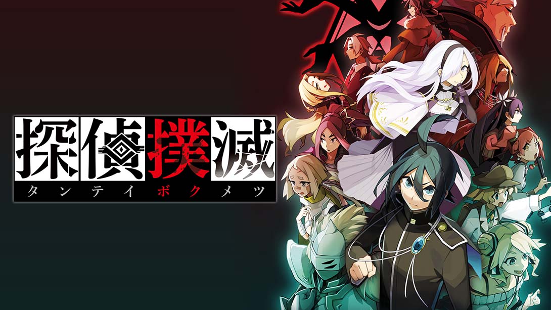 侦探扑灭 Tantei Bokumetsu_Switch游戏_任天堂switch游戏下载_ns游戏下载_switch游戏下载_大气层游戏_TX游戏_xci游戏_nsp游戏_nsz游戏_switch金手指_ns金手指mod_任天堂游戏修改_switch520_Switch2_switch游戏下载_switch520_0