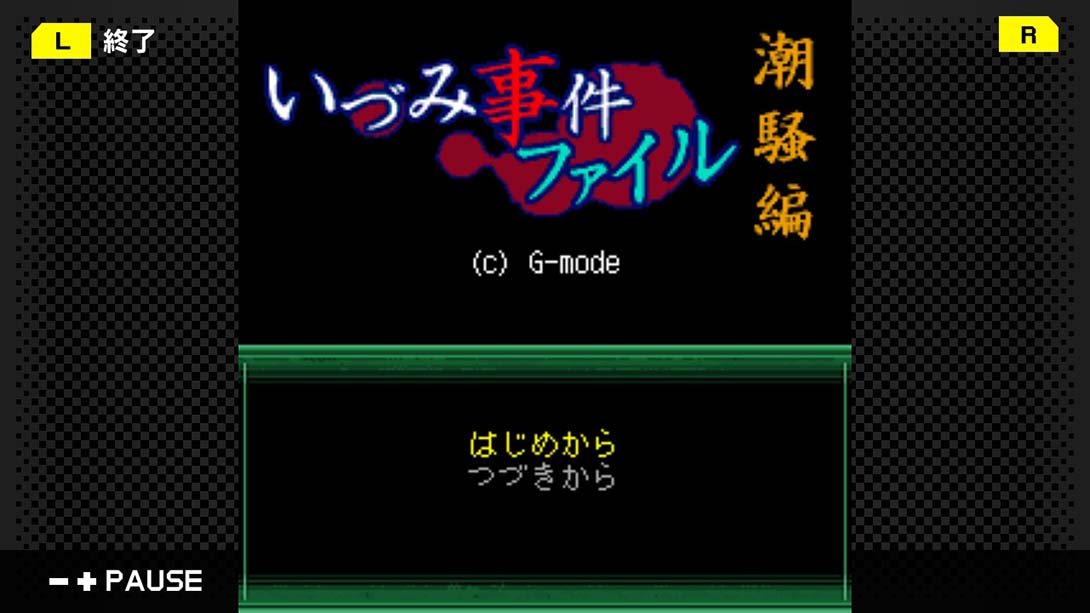 G-MODE Archives 41 Izumi Incident File Vol.1 Shiosai Hen G-MODEアーカイブス41 いづみ事件ファイ_Switch游戏_任天堂switch游戏下载_ns游戏下载_switch游戏下载_大气层游戏_TX游戏_xci游戏_nsp游戏_nsz游戏_switch金手指_ns金手指mod_任天堂游戏修改_switch520_Switch2_switch游戏下载_switch520_2