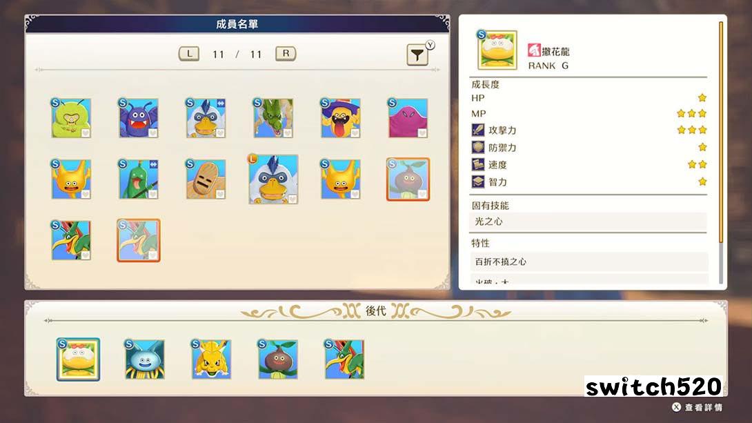 勇者斗恶龙 怪物仙境3 魔族王子与精灵的旅程_Switch游戏_任天堂switch游戏下载_ns游戏下载_switch游戏下载_大气层游戏_TX游戏_xci游戏_nsp游戏_nsz游戏_switch金手指_ns金手指mod_任天堂游戏修改_switch520_Switch2_switch游戏下载_switch520_4