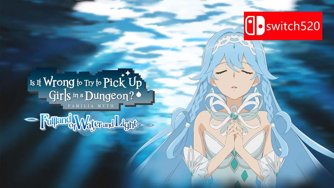 在地下城寻求邂逅是否搞错了什么？水与光的丰饶之地 .Is It Wrong to Try to Pick Up Girls in a Dungeon? Full_Switch游戏_任天堂switch游戏下载_ns游戏下载_switch游戏下载_大气层游戏_TX游戏_xci游戏_nsp游戏_nsz游戏_switch金手指_ns金手指mod_任天堂游戏修改_switch520_Switch2_switch游戏下载_switch520_0