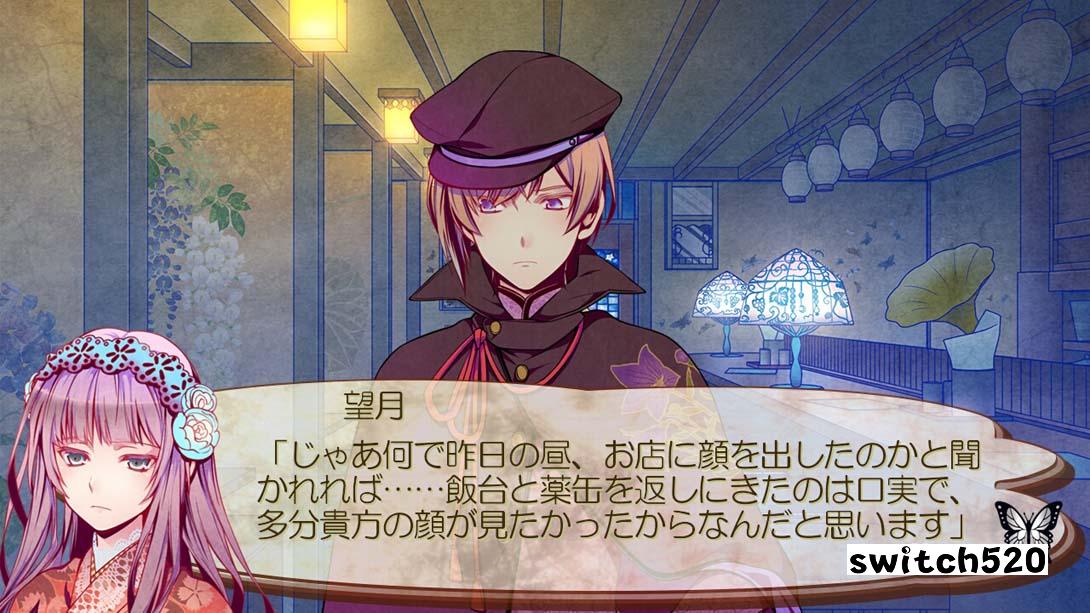 月影之锁 错乱偏执狂  .月影の鎖 ～錯乱パラノイア～_Switch游戏_任天堂switch游戏下载_ns游戏下载_switch游戏下载_大气层游戏_TX游戏_xci游戏_nsp游戏_nsz游戏_switch金手指_ns金手指mod_任天堂游戏修改_switch520_Switch2_switch游戏下载_switch520_3