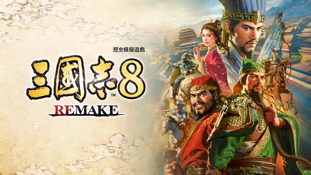 switch520游戏_金手指_三国志8 重制版（1.0.1）金手指_Switch游戏_任天堂switch游戏下载_ns游戏下载_switch游戏下载_大气层游戏_TX游戏_xci游戏_nsp游戏_nsz游戏_switch金手指_ns金手指mod_任天堂游戏修改_switch520_Switch2_0