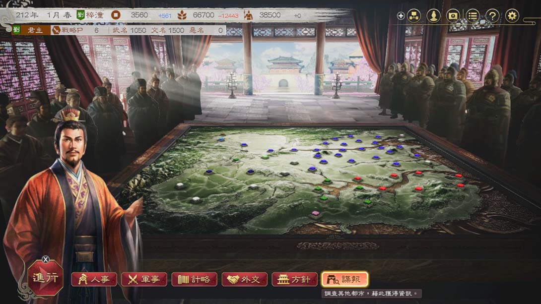 switch520游戏_金手指_三国志8 重制版（1.0.1）金手指_Switch游戏_任天堂switch游戏下载_ns游戏下载_switch游戏下载_大气层游戏_TX游戏_xci游戏_nsp游戏_nsz游戏_switch金手指_ns金手指mod_任天堂游戏修改_switch520_Switch2_4