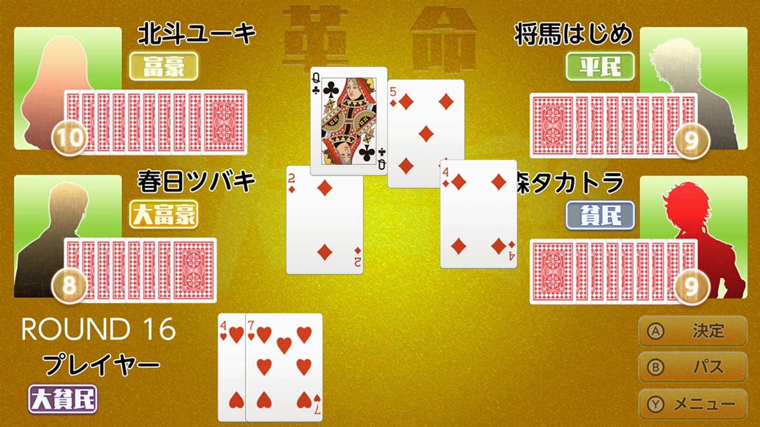 本格AI搭载 大富豪 Honkaku AI tousai daifugou_Switch游戏_任天堂switch游戏下载_ns游戏下载_switch游戏下载_大气层游戏_TX游戏_xci游戏_nsp游戏_nsz游戏_switch金手指_ns金手指mod_任天堂游戏修改_switch520_Switch2_switch游戏下载_switch520_3