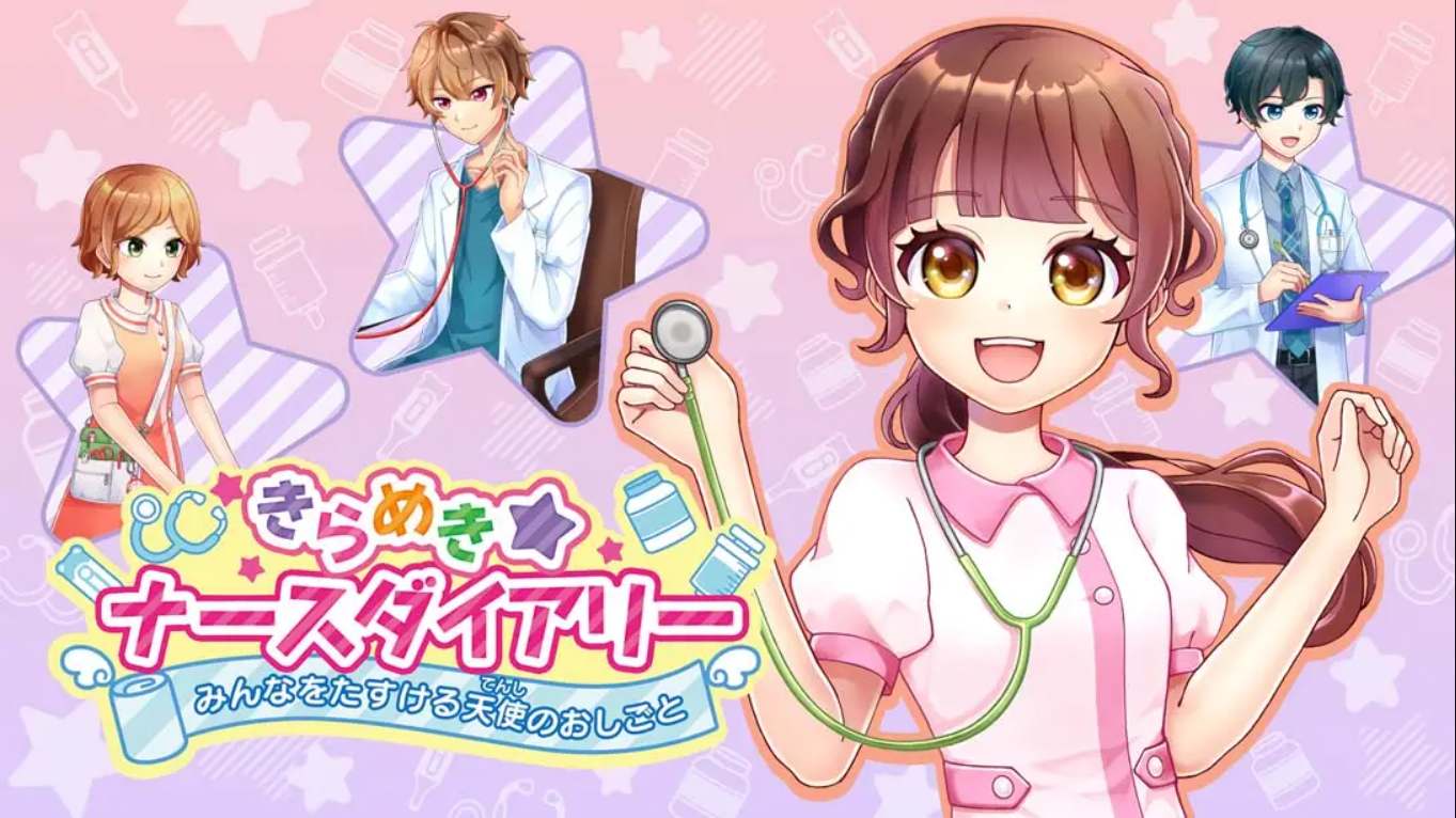 闪耀护士日记 帮助大家的天使工作 .きらめきナースダイアリー みんなをたすける天使のおしごと_Switch日语游戏_NSZ下载_模拟冒险_switch游戏下载_switch520_0