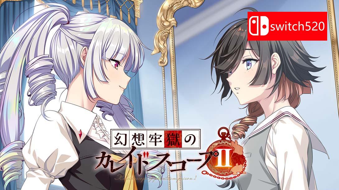 幻想牢狱的万花筒2 .幻想牢獄のカレイドスコープ2_Switch游戏_任天堂switch游戏下载_ns游戏下载_switch游戏下载_大气层游戏_TX游戏_xci游戏_nsp游戏_nsz游戏_switch金手指_ns金手指mod_任天堂游戏修改_switch520_Switch2_switch游戏下载_switch520_0