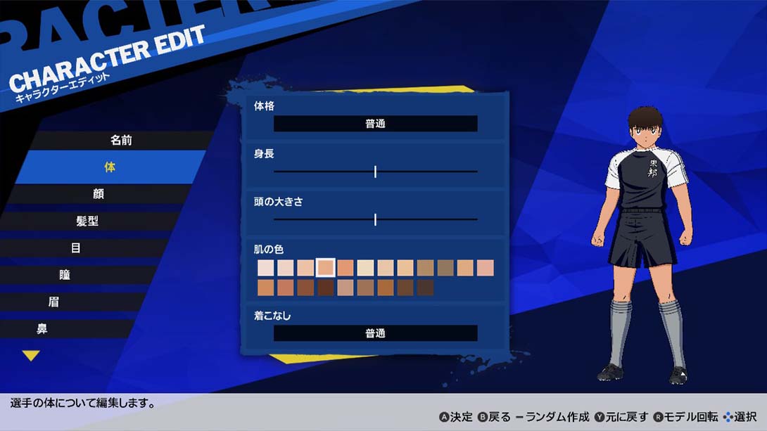 足球小将：新秀崛起 CAPTAIN TSUBASA: Rise of New Champions キャプ..._Switch游戏_任天堂switch游戏下载_ns游戏下载_switch游戏下载_大气层游戏_TX游戏_xci游戏_nsp游戏_nsz游戏_switch金手指_ns金手指mod_任天堂游戏修改_switch520_Switch2_switch游戏下载_switch520_2