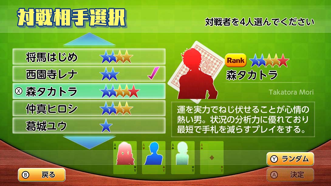 本格AI搭载 大富豪 Honkaku AI tousai daifugou_Switch游戏_任天堂switch游戏下载_ns游戏下载_switch游戏下载_大气层游戏_TX游戏_xci游戏_nsp游戏_nsz游戏_switch金手指_ns金手指mod_任天堂游戏修改_switch520_Switch2_switch游戏下载_switch520_6