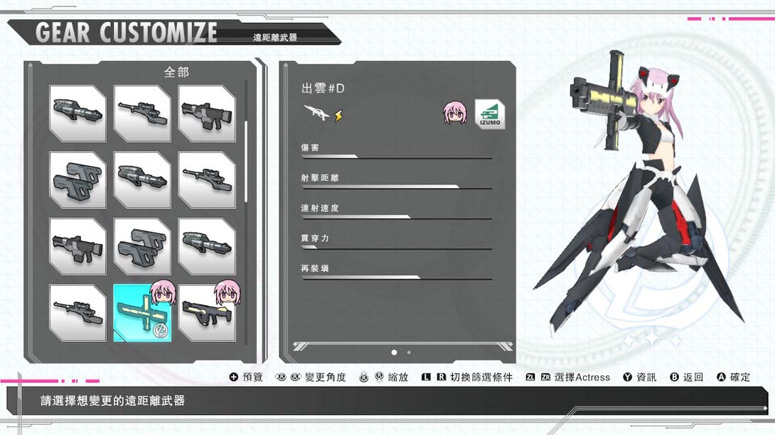 机甲少女爱丽丝 CS Alice Gear Aegis CS Concerto of Simulatrix_Switch游戏_任天堂switch游戏下载_ns游戏下载_switch游戏下载_大气层游戏_TX游戏_xci游戏_nsp游戏_nsz游戏_switch金手指_ns金手指mod_任天堂游戏修改_switch520_Switch2_switch游戏下载_switch520_6