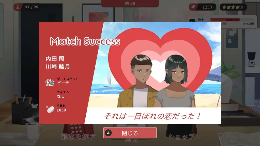 红娘社 .Matchmaker Agency_官方红娘app_Switch游戏_任天堂switch游戏下载_ns游戏下载_switch游戏下载_大气层游戏_TX游戏_xci游戏_nsp游戏_nsz游戏_switch金手指_ns金手指mod_任天堂游戏修改_switch520_Switch2_switch游戏下载_switch520_4