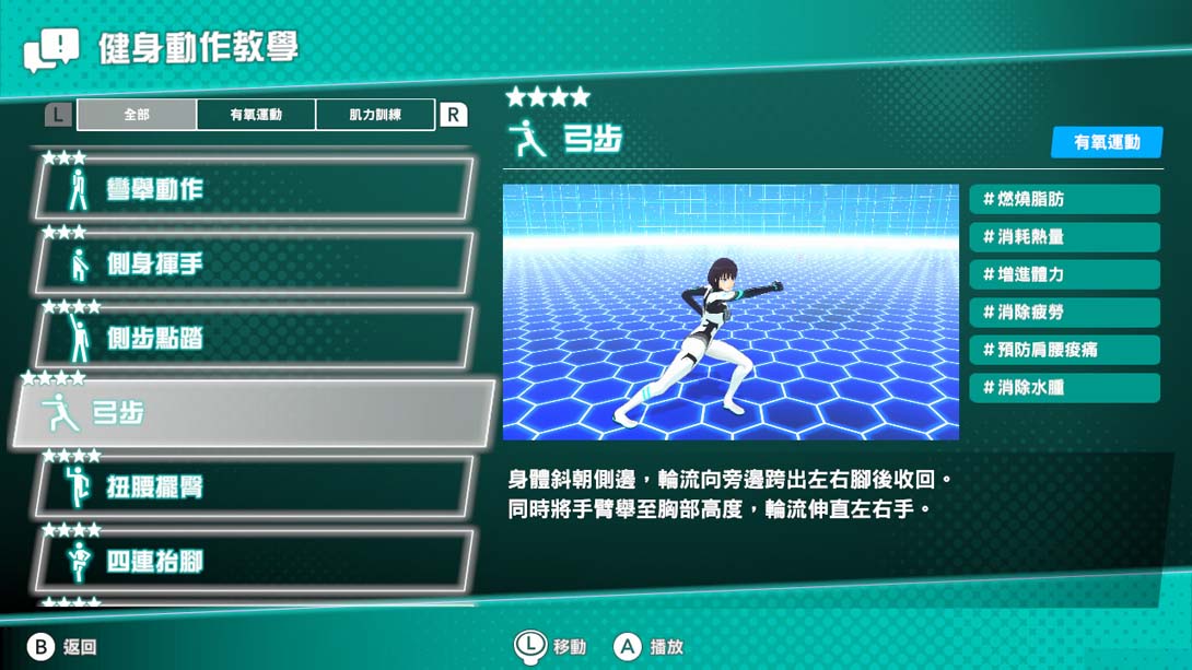 健身巡游 .Fitness Circuit_Switch游戏_任天堂switch游戏下载_ns游戏下载_switch游戏下载_大气层游戏_TX游戏_xci游戏_nsp游戏_nsz游戏_switch金手指_ns金手指mod_任天堂游戏修改_switch520_Switch2_switch游戏下载_switch520_5