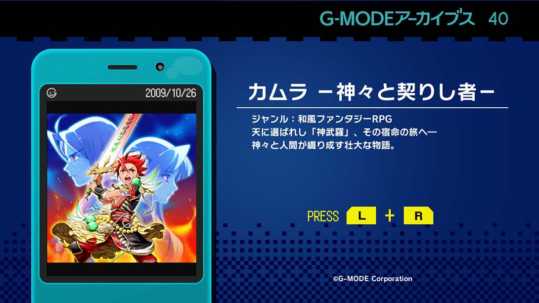 G-MODEアーカイブス40 カムラ －神々と契りし者－_Switch游戏_任天堂switch游戏下载_ns游戏下载_switch游戏下载_大气层游戏_TX游戏_xci游戏_nsp游戏_nsz游戏_switch金手指_ns金手指mod_任天堂游戏修改_switch520_Switch2_switch游戏下载_switch520_2