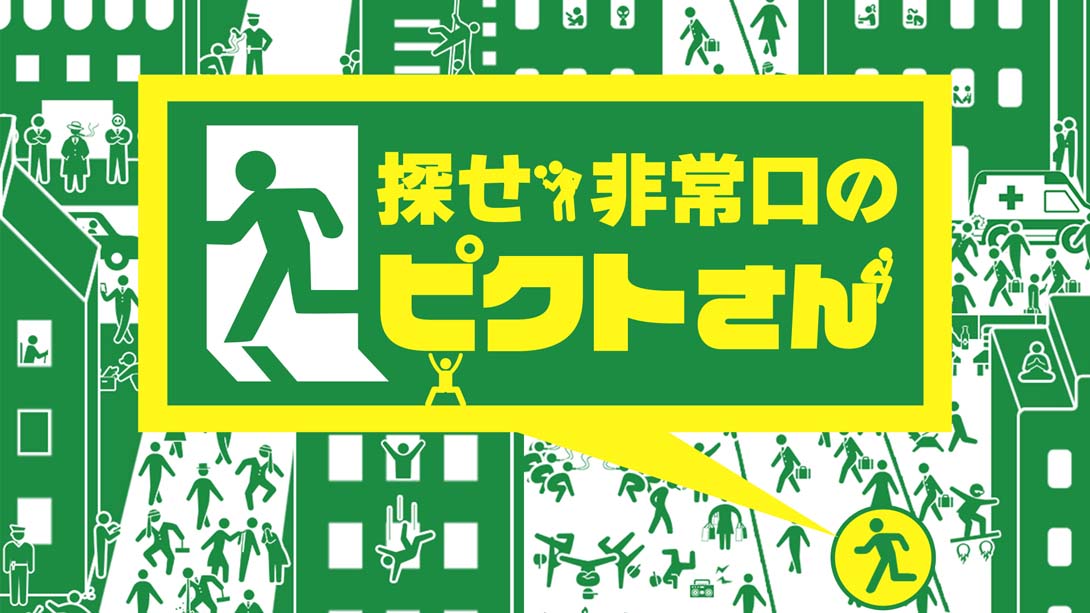 Find it! Mr. Pict of the emergency_Switch游戏_任天堂switch游戏下载_ns游戏下载_switch游戏下载_大气层游戏_TX游戏_xci游戏_nsp游戏_nsz游戏_switch金手指_ns金手指mod_任天堂游戏修改_switch520_Switch2_switch游戏下载_switch520_0