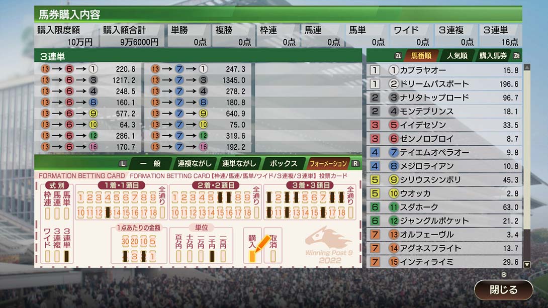 赛马大亨9 2022 Winning Post 9 2022_Switch游戏_任天堂switch游戏下载_ns游戏下载_switch游戏下载_大气层游戏_TX游戏_xci游戏_nsp游戏_nsz游戏_switch金手指_ns金手指mod_任天堂游戏修改_switch520_Switch2_switch游戏下载_switch520_5