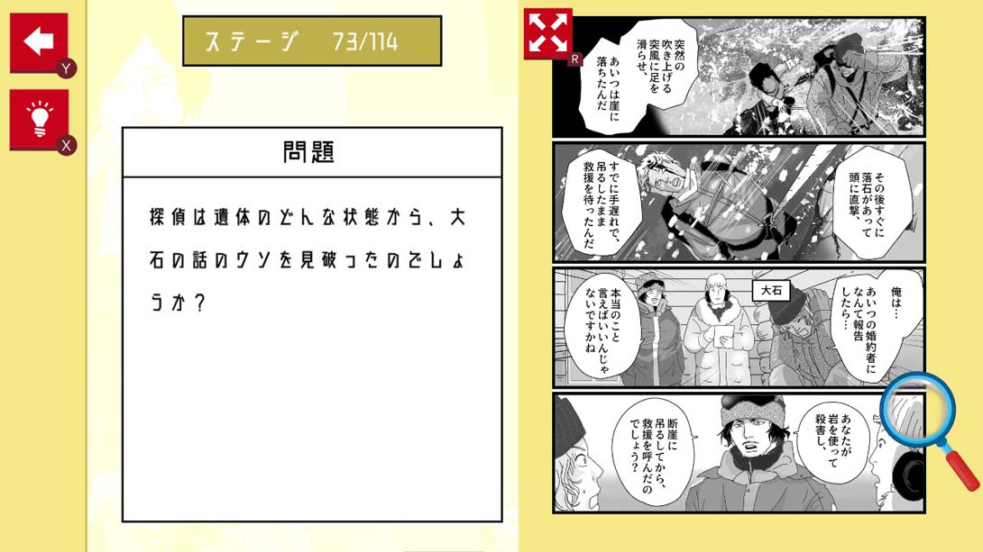 侦探推理漫画 漫画で探偵ミステリー_Switch游戏_任天堂switch游戏下载_ns游戏下载_switch游戏下载_大气层游戏_TX游戏_xci游戏_nsp游戏_nsz游戏_switch金手指_ns金手指mod_任天堂游戏修改_switch520_Switch2_switch游戏下载_switch520_4