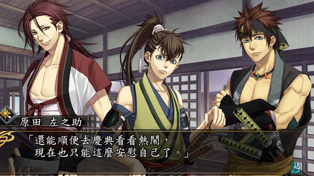 薄樱鬼 真改 月影之抄 银星之抄 .Hakuoki Shinkai Tsukikage no Sho Ginsei no Sho_Switch游戏_任天堂switch游戏下载_ns游戏下载_switch游戏下载_大气层游戏_TX游戏_xci游戏_nsp游戏_nsz游戏_switch金手指_ns金手指mod_任天堂游戏修改_switch520_Switch2_switch游戏下载_switch520_4