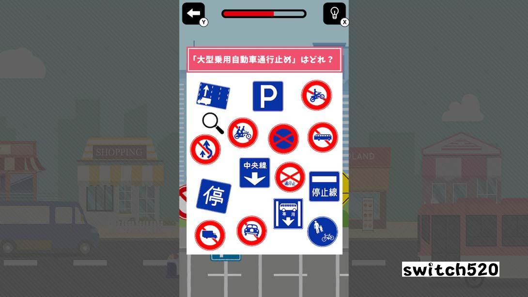 超级难题!路标竞猜 .超難問！標識クイズ_Switch游戏_任天堂switch游戏下载_ns游戏下载_switch游戏下载_大气层游戏_TX游戏_xci游戏_nsp游戏_nsz游戏_switch金手指_ns金手指mod_任天堂游戏修改_switch520_Switch2_switch游戏下载_switch520_3