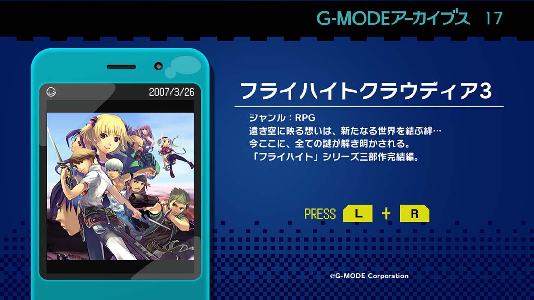 G-MODEアーカイブス17_Switch游戏_任天堂switch游戏下载_ns游戏下载_switch游戏下载_大气层游戏_TX游戏_xci游戏_nsp游戏_nsz游戏_switch金手指_ns金手指mod_任天堂游戏修改_switch520_Switch2_switch游戏下载_switch520_6
