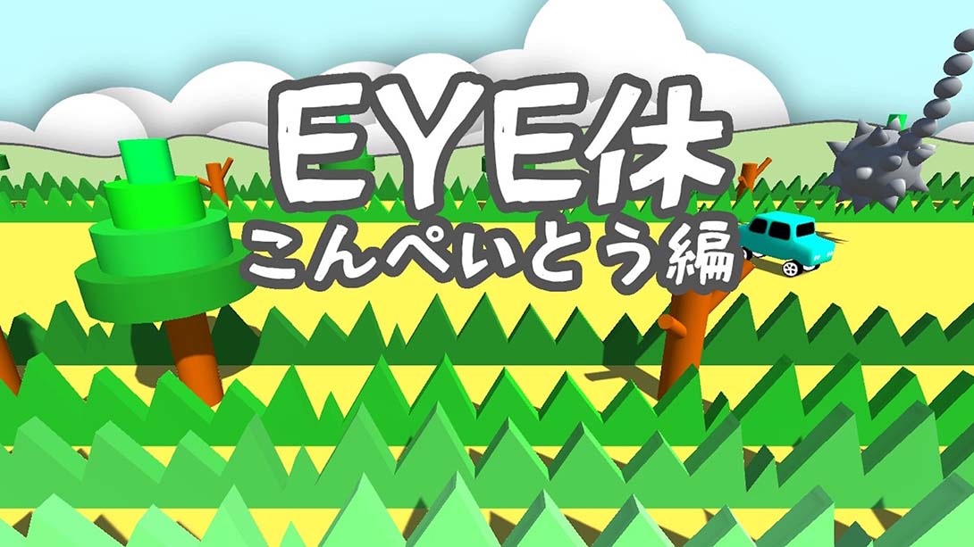 EYE休：こんぺいとう編 Eye Exercise - Ver kompeito_Switch游戏_任天堂switch游戏下载_ns游戏下载_switch游戏下载_大气层游戏_TX游戏_xci游戏_nsp游戏_nsz游戏_switch金手指_ns金手指mod_任天堂游戏修改_switch520_Switch2_switch游戏下载_switch520_0