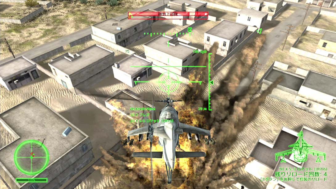 空战使命：雌鹿 Air Missions: HIND_Switch游戏_任天堂switch游戏下载_ns游戏下载_switch游戏下载_大气层游戏_TX游戏_xci游戏_nsp游戏_nsz游戏_switch金手指_ns金手指mod_任天堂游戏修改_switch520_Switch2_switch游戏下载_switch520_3