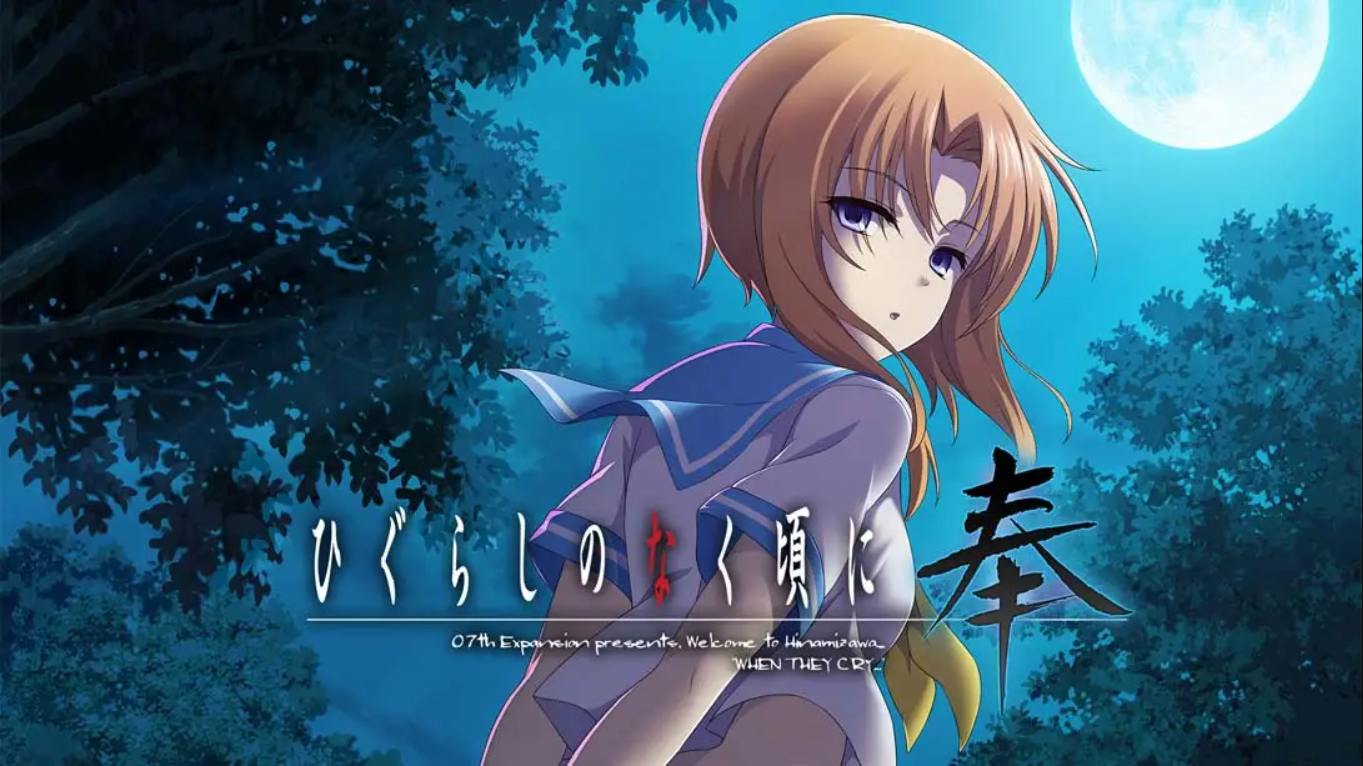 寒蝉鸣泣之时 奉 .Higurashi no Naku Koro ni Hou_冒险_中文汉化游戏_xci nsz游戏_Switch游戏_NS游戏下载_switch游戏下载_switch520_0