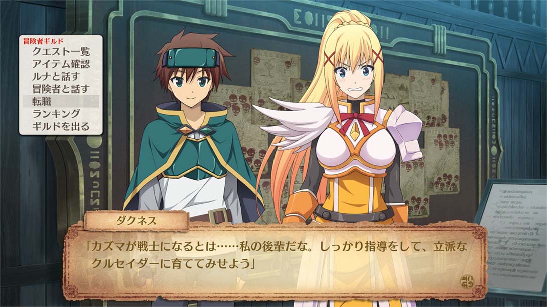 为美好的世界献上祝福  Kono Subarashii Sekai ni Shukufuku wo!_Switch游戏_任天堂switch游戏下载_ns游戏下载_switch游戏下载_大气层游戏_TX游戏_xci游戏_nsp游戏_nsz游戏_switch金手指_ns金手指mod_任天堂游戏修改_switch520_Switch2_switch游戏下载_switch520_1