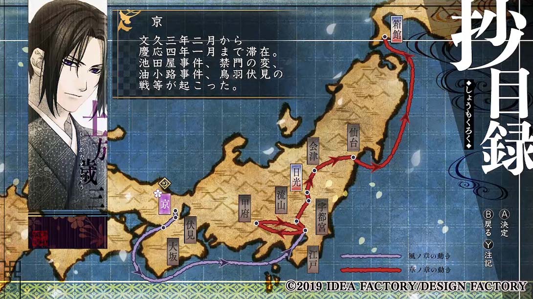 薄樱鬼真改银星之抄 Hakuoki Shinkai Tsukikage no Sho_Switch游戏_任天堂switch游戏下载_ns游戏下载_switch游戏下载_大气层游戏_TX游戏_xci游戏_nsp游戏_nsz游戏_switch金手指_ns金手指mod_任天堂游戏修改_switch520_Switch2_switch游戏下载_switch520_6
