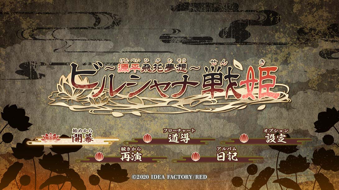 毗卢遮那战姬 ~源平飞花梦想~Birushana Senhime ~Genpei Hi Hana Musou_Switch游戏_任天堂switch游戏下载_ns游戏下载_switch游戏下载_大气层游戏_TX游戏_xci游戏_nsp游戏_nsz游戏_switch金手指_ns金手指mod_任天堂游戏修改_switch520_Switch2_switch游戏下载_switch520_1